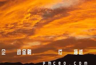 企業財政金融、會計類崗位職責描述