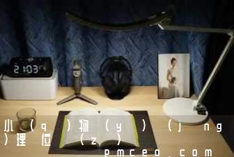 小區(qū)物業(yè)經(jīng)理崗位職責(zé)