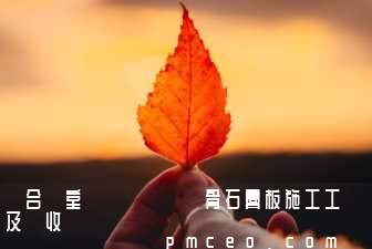 綜合樓室內裝飾輕鋼龍骨石膏板施工工藝及驗收標準