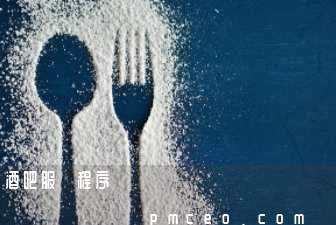 酒吧服務程序與標準
