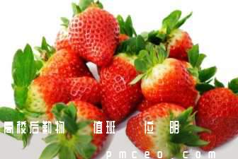 高校后勤物業總值班員崗位說明書